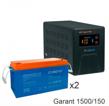Энергия Гарант-1500 + Энергия GPL 12–150