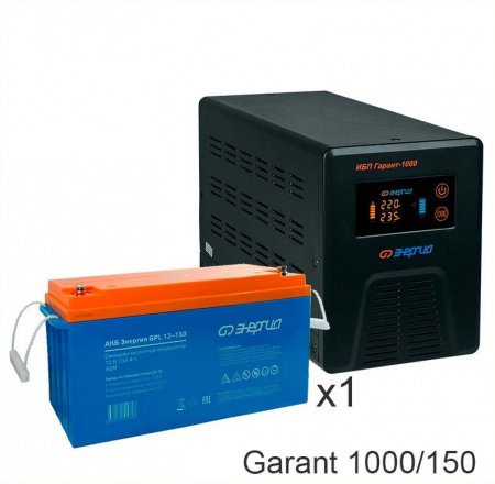 Энергия Гарант-1000 + Энергия GPL 12–150