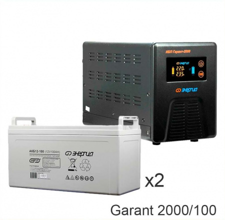 Энергия Гарант-2000 + Энергия АКБ 12–100