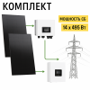 Солнечная электростанция «Дом 45 кВтч в сутки»