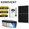 Солнечная электростанция «Дом 31.1 кВтч в сутки ЛИТИЙ»