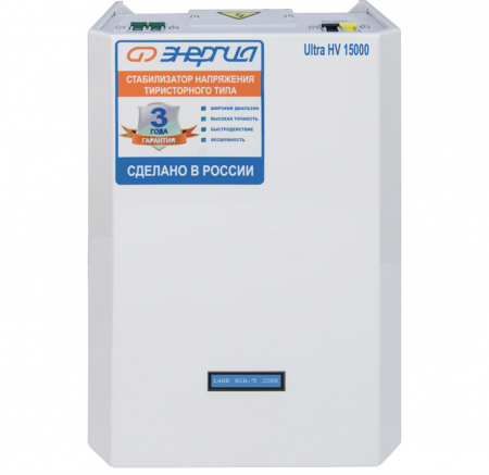 Стабилизатор напряжения Энергия Ultra HV 15000