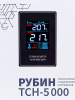 Стабилизатор напряжения Рубин ТСН 5000 (5000ВА)