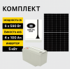 Солнечная электростанция «Дом 22.9 кВтч в сутки»