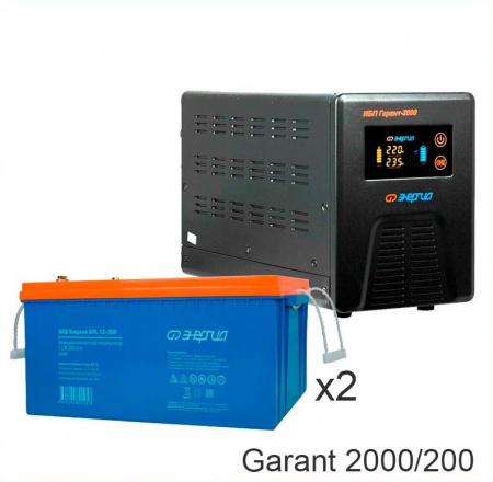 Энергия Гарант-2000 + Энергия GPL 12–200