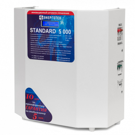 ЭНЕРГОТЕХ STANDARD 5000