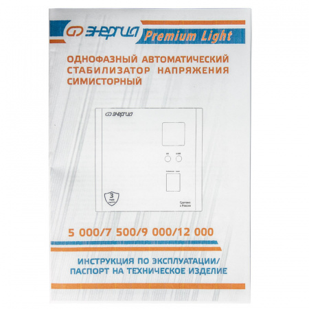 Стабилизатор напряжения Энергия Premium Light 7500