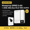 ИБП ДЛЯ ДОМА |  Инвертор SRNE 6 Kwt + Аккумуляторная батарея Alfa Ess 51,2-100 lifepo4