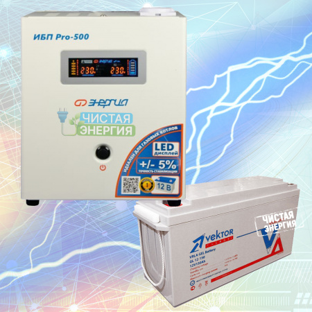 Инвертор (ИБП) Энергия ИБП Pro-500 + Аккумуляторная батарея Vektor Energy GL 12-150