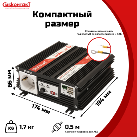 СибВатт 312, инвертор, преобразователь напряжения DC/AC, 12В/220В, 300Вт