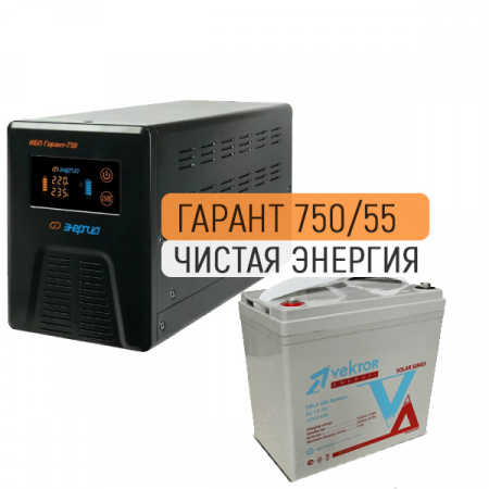 ИБП ДЛЯ КОТЛА |  Инвертор (ИБП) Энергия Гарант-750 + Аккумуляторная батарея Vektor GL 12-55