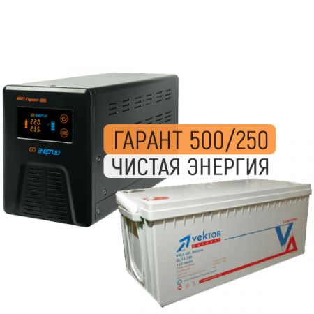 ИБП ДЛЯ КОТЛА  | Инвертор Энергия Гарант 500(пн-500) + Аккумуляторная батарея Vektor GL12250