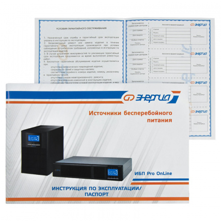 ИБП Энергия Pro OnLine Rack Tower 10000 ( 10000 ВА / 8000 Вт) / 230В - 192В