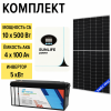 Солнечная электростанция «Дом 32 кВтч в сутки ЛИТИЙ»