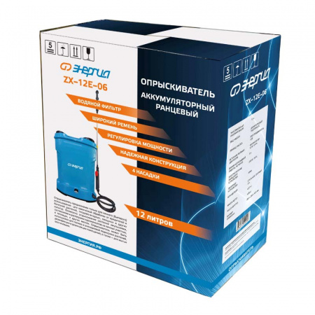 Опрыскиватель аккумуляторный ЭНЕРГИЯ ZX-12E-06
