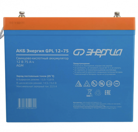Аккумуляторная батарея Энергия GPL 12-75 (12В 75 Ач) / АКБ для ИБП / Тип AGM