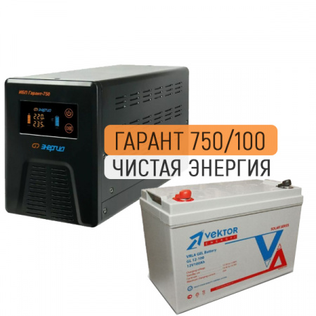 ИБП ДЛЯ КОТЛА |  Инвертор (ИБП) Энергия Гарант-750 + Аккумуляторная батарея Vektor GL 12-100