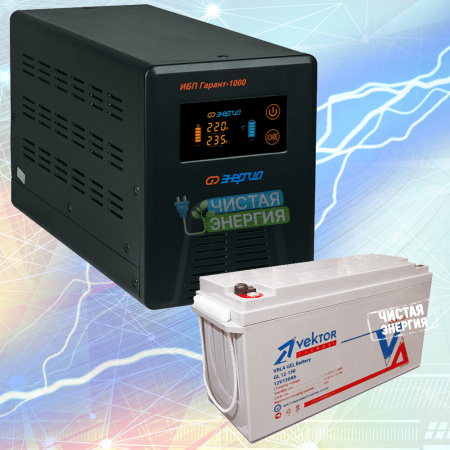 Инвертор (ИБП) Энергия Гарант 1000 + Аккумуляторная батарея Vektor Energy GL 12-150