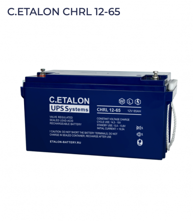 Аккумуляторная батарея C.ETALON CHRL 12-65 (12В - 65Ач/65000мАч)/ AGM
