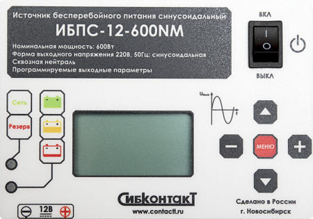 ИБПС-12-600NM OnLine, источник бесперебойного питания для котла и систем видеонаблюдения, 12 В/220 В, 600 Вт