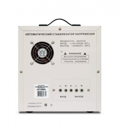 Стабилизатор POWERMAN AVS 20000D