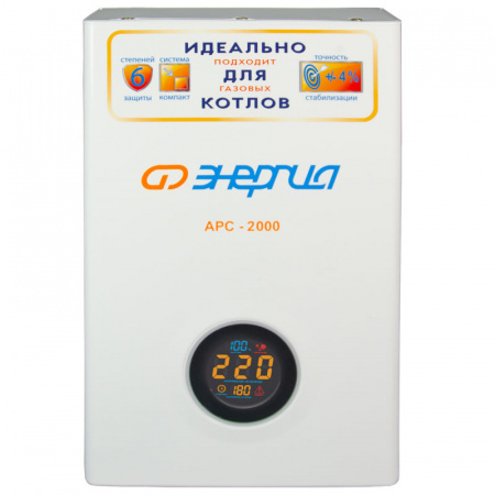 Стабилизатор напряжения Энергия APC 2000