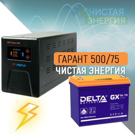 ИБП ДЛЯ КОТЛА  | Инвертор Энергия Гарант 500(пн-500) + Аккумуляторная батарея Vektor GL-1275