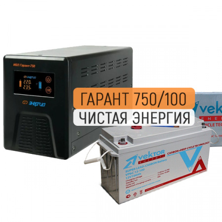 ИБП ДЛЯ КОТЛА |  Инвертор (ИБП) Энергия Гарант-750 + Аккумуляторная батарея Vektor VPbC 12-100