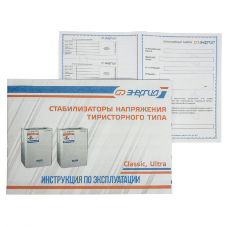 Стабилизатор напряжения Энергия Ultra 9000