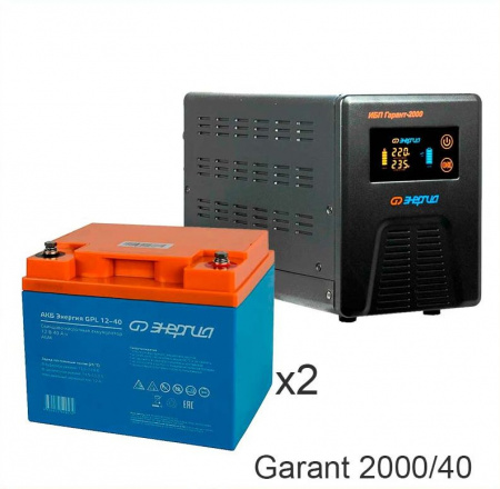 Энергия Гарант-2000 + Энергия GPL 12–40