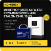 ИБП ДЛЯ КОТЛА |  Инвертор ИБП ALFA-ESS EP20-0612N PRO + Аккумуляторная батарея ETALON CHRL 12-33