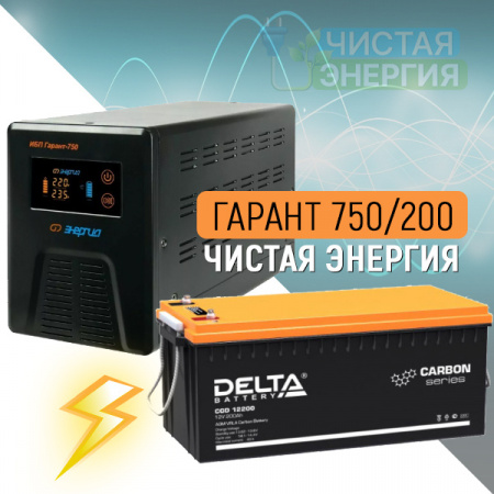 Инвертор (ИБП) Энергия Гарант-750 + Аккумуляторная батарея Delta CGD 12200