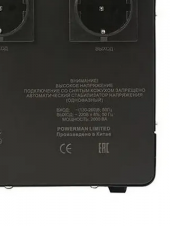 Стабилизатор POWERMAN AVS 2000E