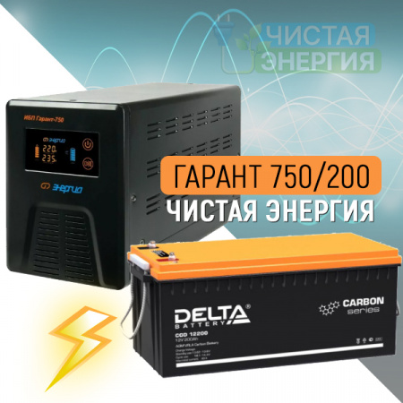 ИБП ДЛЯ КОТЛА |  Инвертор (ИБП) Энергия Гарант-750 + Аккумуляторная батарея Delta CGD 12200