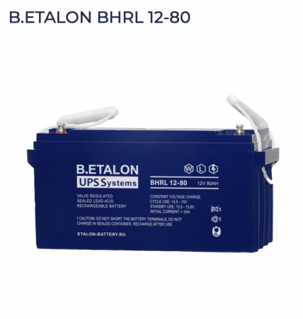 Аккумуляторная батарея B.ETALON BHRL 12-80 (12В - 80Ач / 80000мАч) / AGM