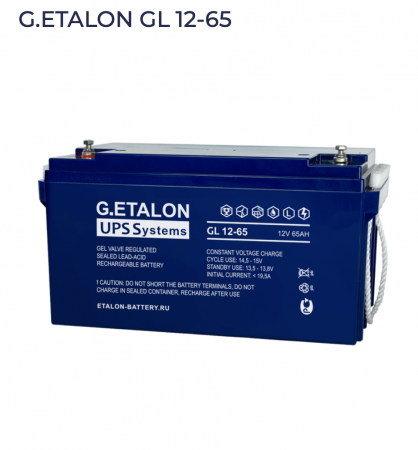 Аккумуляторная батарея G.ETALON GL 12-65 (12В - 65Ач/ 65000мАч) / GEL
